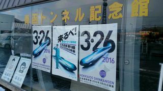 北海道新幹線で再注目