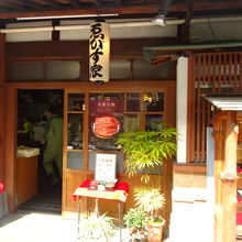 ゑびす家さんという鰻屋です。