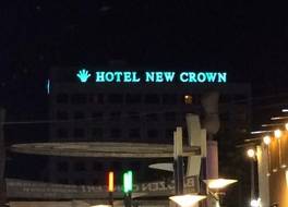 Hotel New Crown Jeju