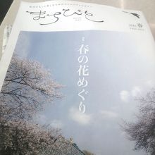 金森湯は町田のフリーペーパーにも掲載する銭湯さんです。