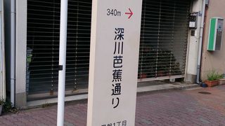 ごく普通の通り