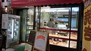 焼きたて　手作りパンの店