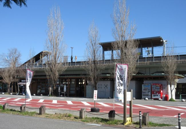 道の駅・レジャー施設のある駅。