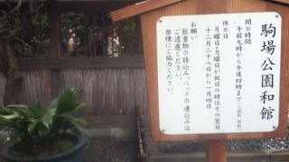 一般公開が再開