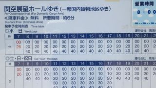 飛行機好きには嬉しいスポット！