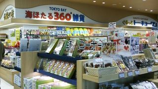 御土産やグルメが一杯