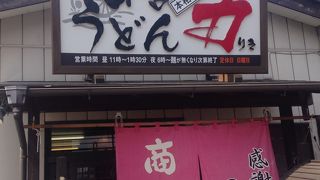 田舎うどん　力