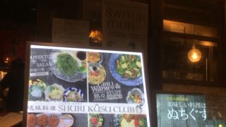 グランフロント沖縄料理