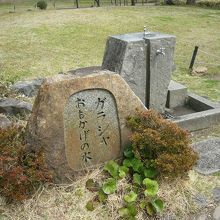 ｶﾞﾗｼｬおもかげの水;往時から絶えず湧き出ている地下水