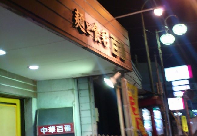 中華なのに座敷