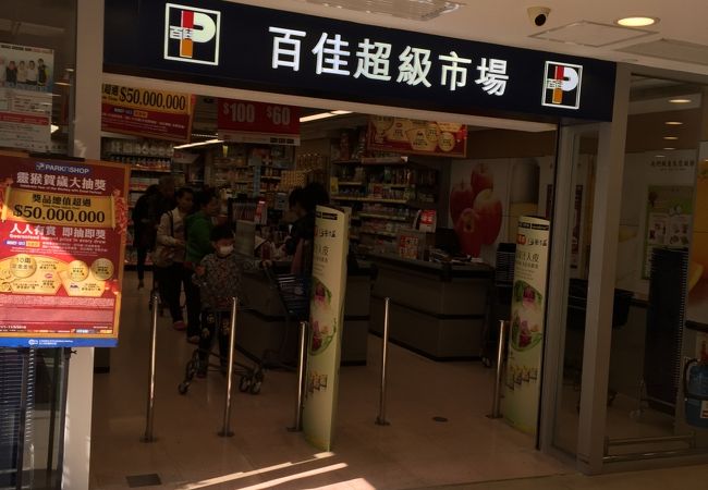 百佳超級市場 (翠林商場店)