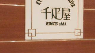 高級フルーツがずらり