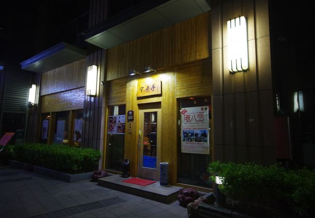 天然ボケの入った店長の冬美ちゃんが名物