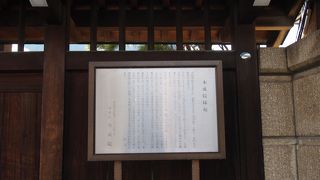 七福神のひとつです