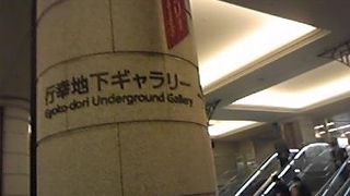 丸ビル下のギャラリー