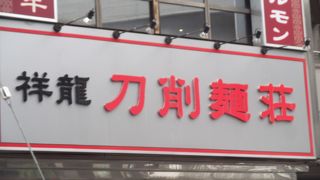 ビール２８０円