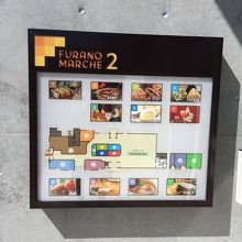 フラノマルシェ2案内図