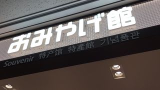 ういろうの販売が強烈