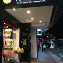 港記酥皇店 (西門総店)