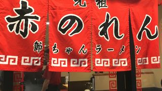 天神のラーメン店