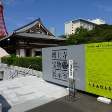 入口は増上寺本殿の右側です．