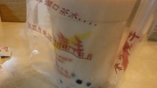 一番おいしいかも