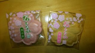 【和菓子】  加賀藩御用菓子司  「森八／本店」