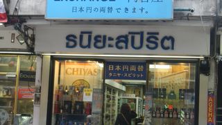 日曜日でも平常通り営業していた