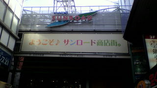 にぎやか商店街