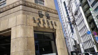 景観まちづくり重要物件に指定されています。