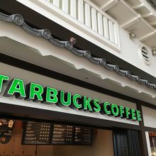 出国前のひと時に