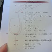 飲み物リストです。