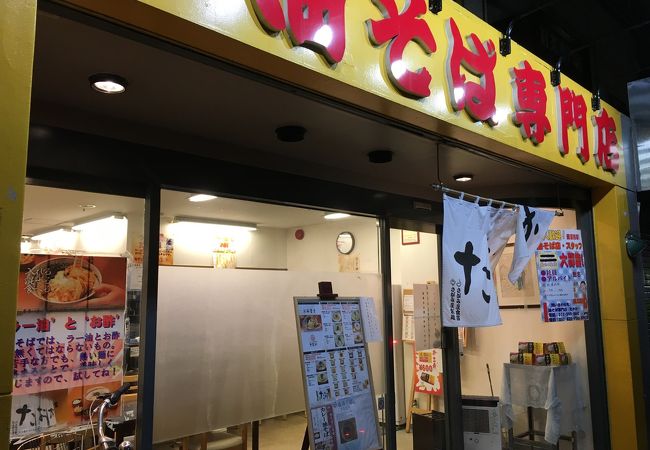 札幌では珍しい油そばの専門店