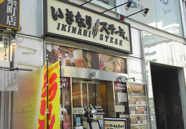 いきなり ステーキ 錦糸町店 クチコミ アクセス 営業時間 錦糸町 フォートラベル