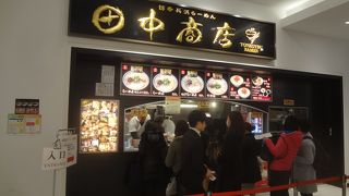 博多長浜ラーメン