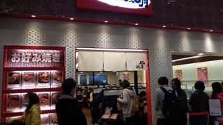 鶴橋風月 (三井アウトレットパーク 台湾林口店)