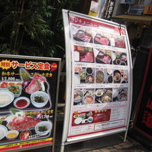 入口のメニュー