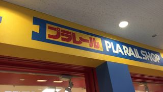 子供に大人気のプラレールショップ！