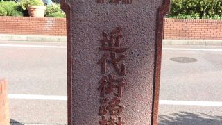 通りに柳や松を植えたことを記念