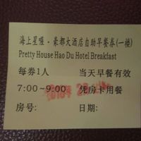 Hao Du Hotel Shanghai