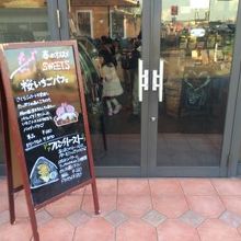 ナガハマコーヒー 外旭川店