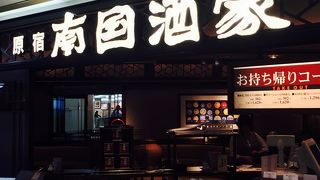 伊勢丹浦和店のレストランフロア