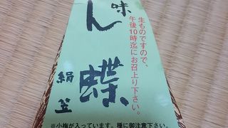 とん蝶が美味しい