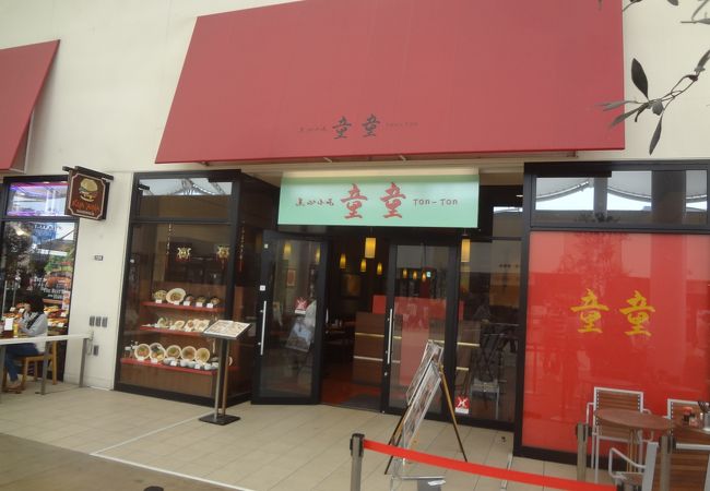 本格中華のお店