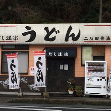 店舗正面からの写真です