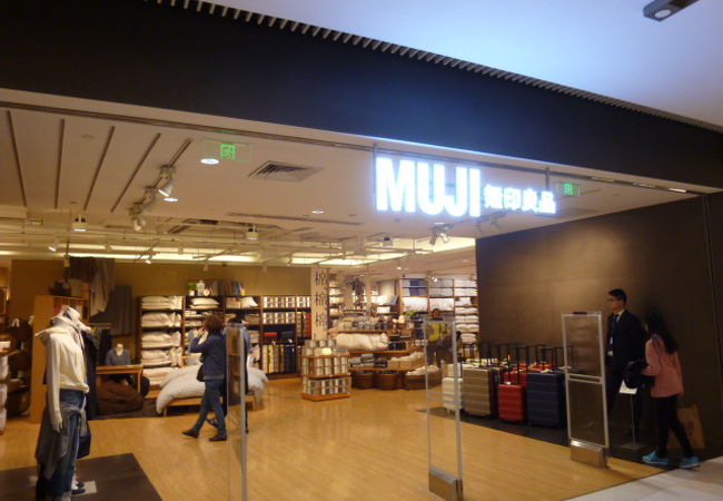 MUJI (上海環貿広場iapm店)