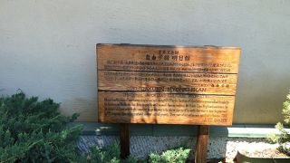 自由学園明日館