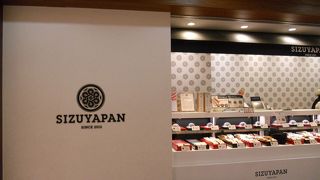 アスティーロードの１階にある高級あんぱんのお店