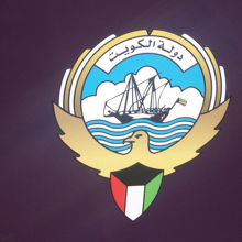 クウェートさん、有難う！！！