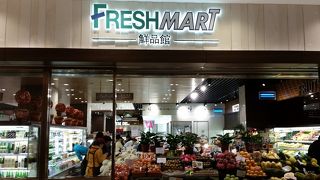 駐在員ご用達の、安心感がある食品スーパー